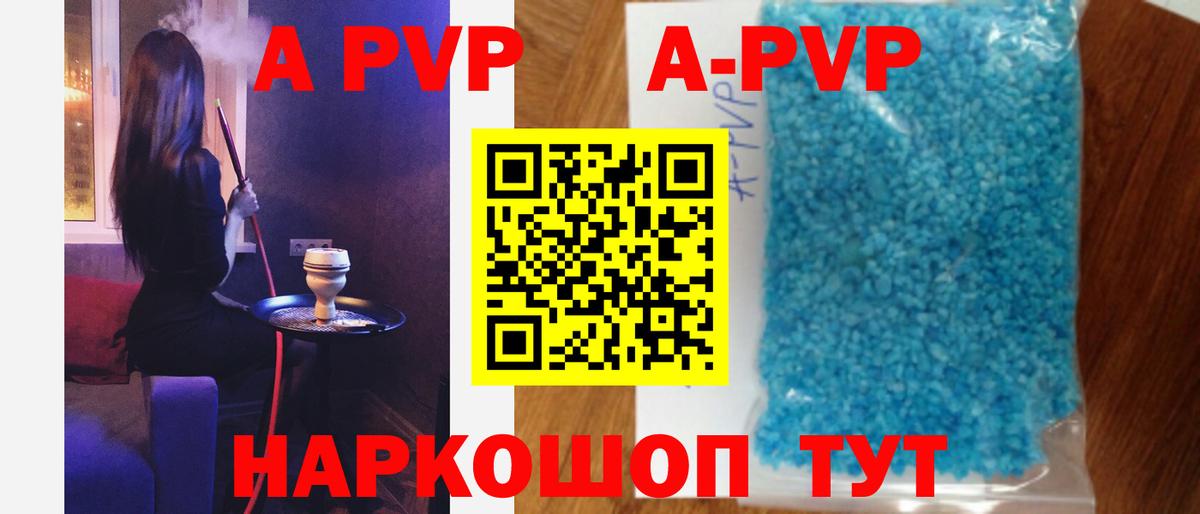 Рязань  Альфа ПВП крисы CK  A PVP кристаллы  Alfa_PVP  купить наркоту  Вход с VPN  Alfa_PVP СК 