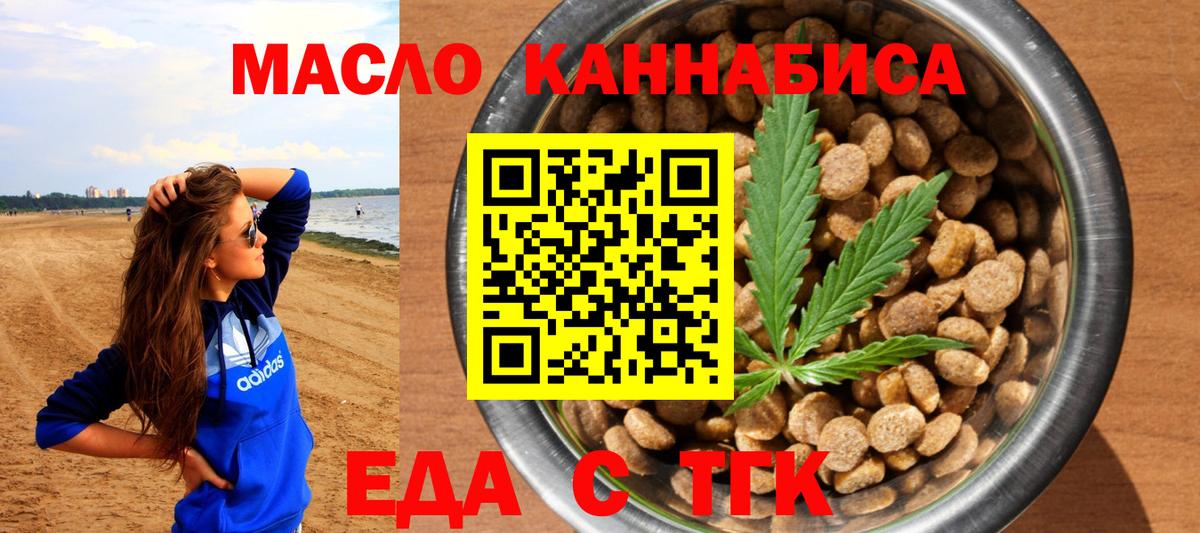 Рязань  Печенье с ТГК марихуана  Вход с VPN 