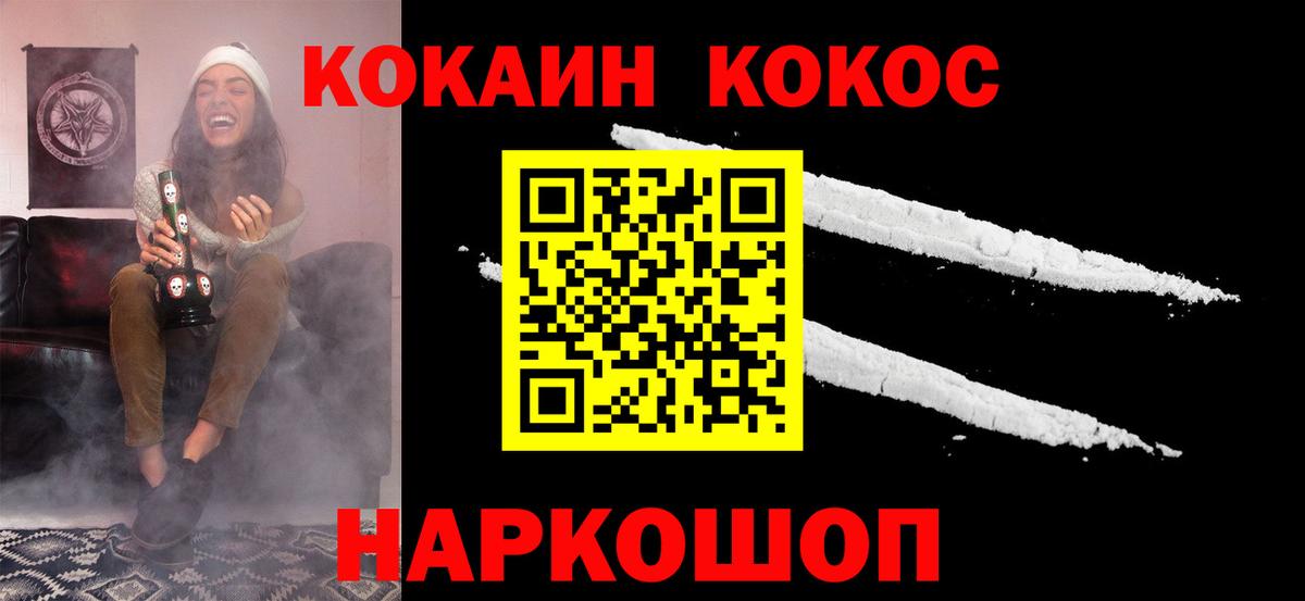 КОКАИН FishScale  Вход с VPN  COCAIN Боливия  Рязань 