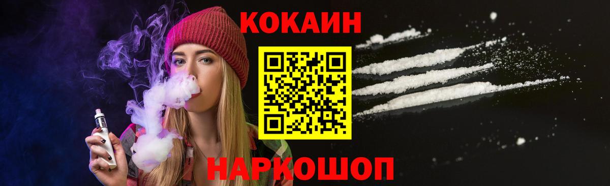 Cocaine Колумбийский Рязань
