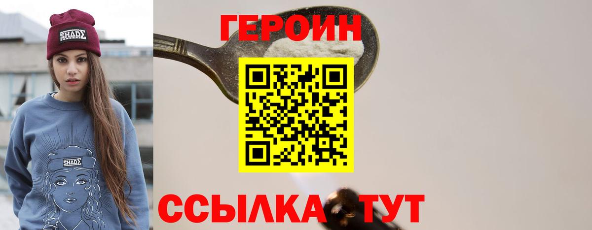 Рязань  ГЕРОИН афганец  ГЕРОИН  Вход с VPN 
