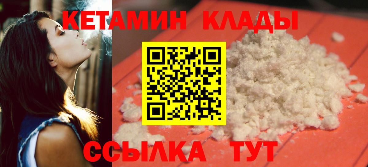 Рязань  МЕГА маркетплейс  Вход с VPN  Кетамин VHQ 