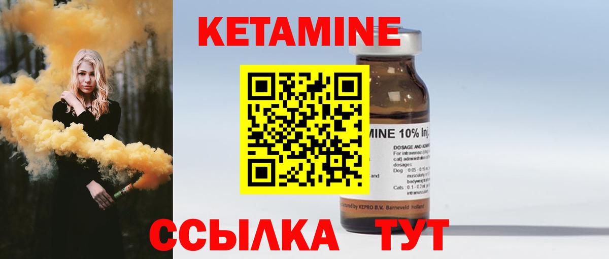 Кетамин VHQ Рязань
