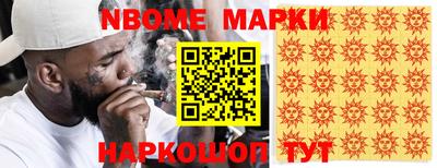 бутират Наро-Фоминск