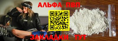 молекула духа Нальчик