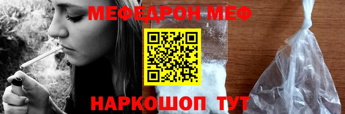 Рязань  Мефедрон мяу мяу  Меф  Вход с VPN 