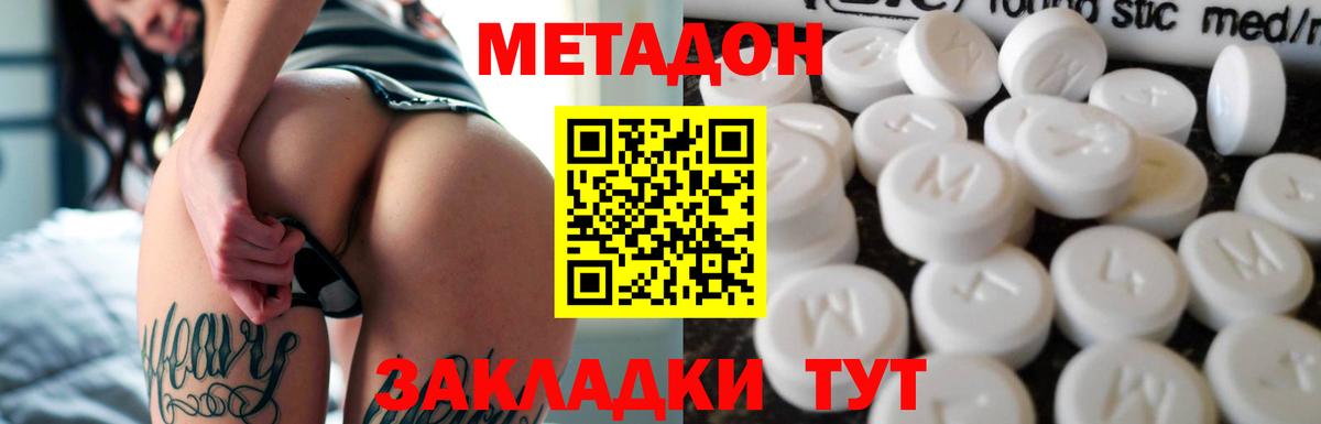 МЕТАДОН кристалл  Вход с VPN  Рязань  блэк спрут маркетплейс  Метадон кристалл 