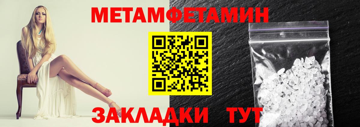 МЕТАМФЕТАМИН пудра Рязань