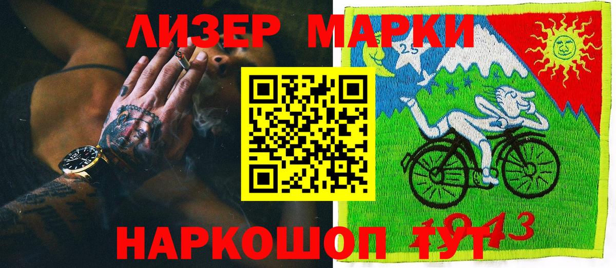 Наркотические марки 1,5мг  Вход с VPN  Рязань  Наркотические марки 1,5мг 