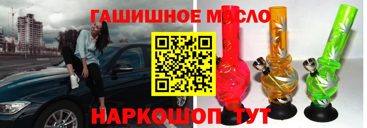 ТГК концентрат  купить закладку  Рязань  ТГК концентрат  Вход с VPN 