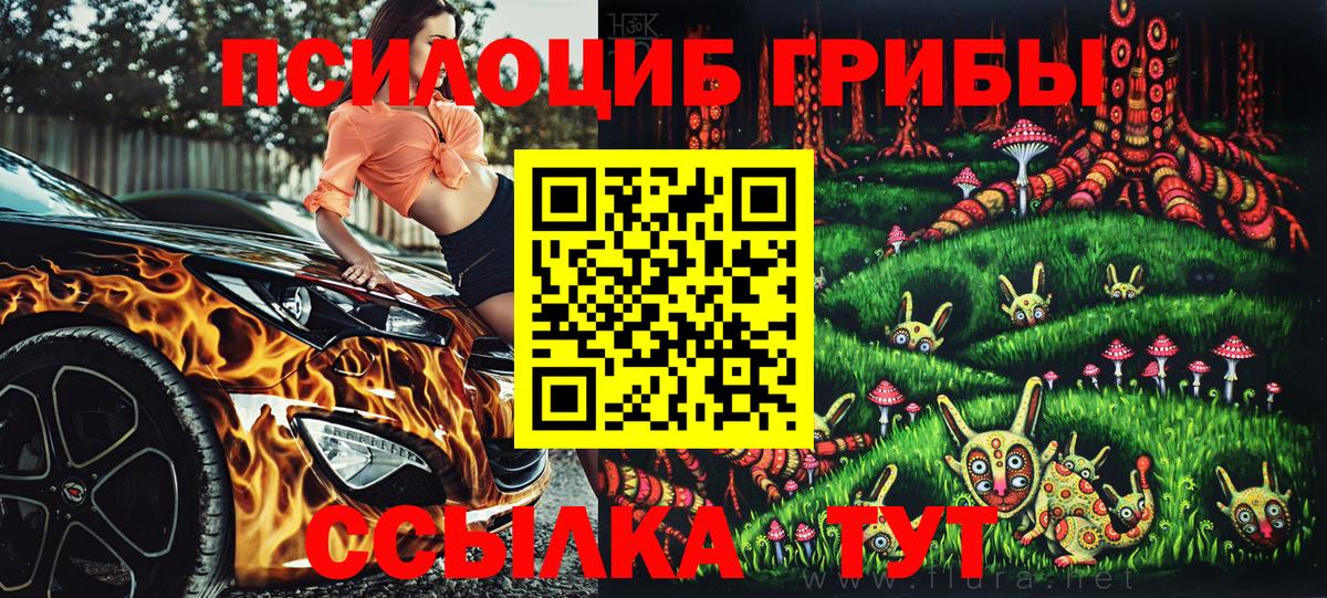 Псилоцибиновые грибы Magic Shrooms  Вход с VPN  Рязань 